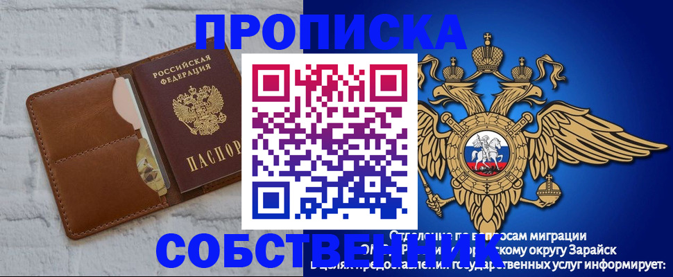 прописка регистрация в Киржаче