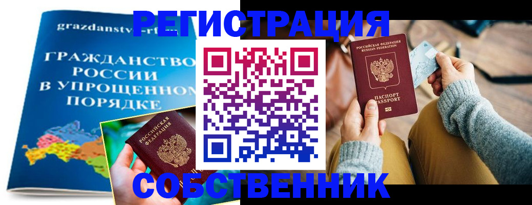 прописка штамп в Киржаче