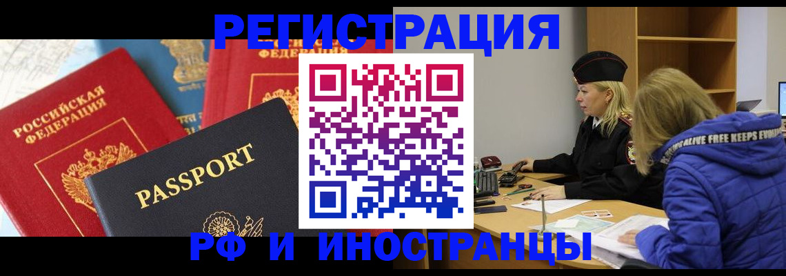 регистрация в Киржаче