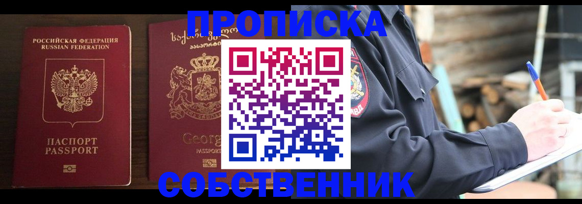 регистрация в Киржаче