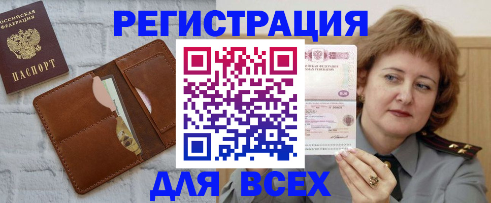 временная регистрация 2025 в Киржаче