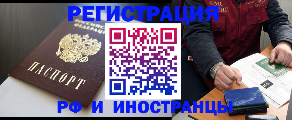 прописка штамп в Киржаче