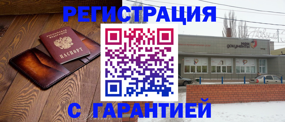 прописка в Киржаче